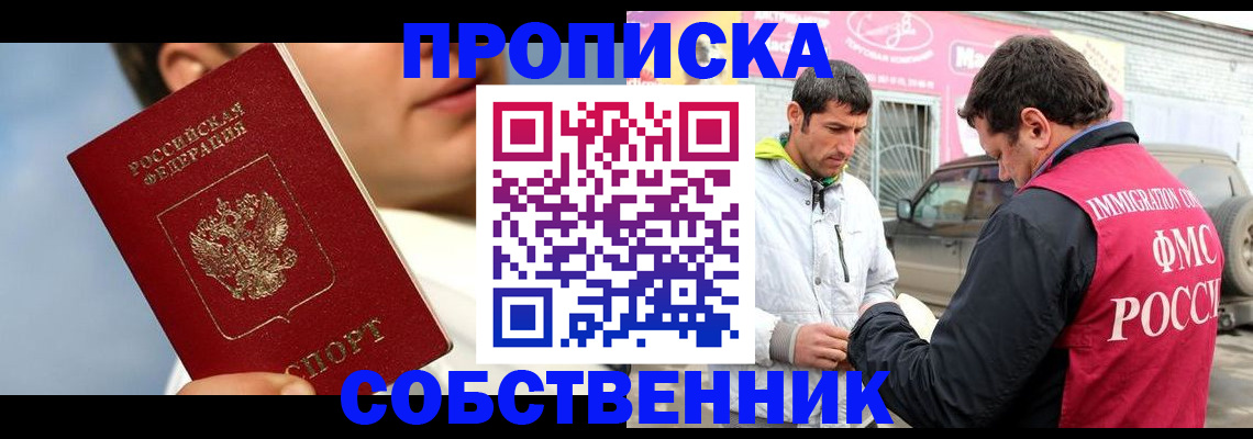 временная регистрация для всех в Сясьстрое