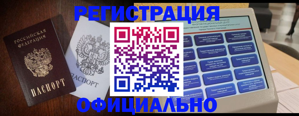 прописка для военкомата в Сясьстрое