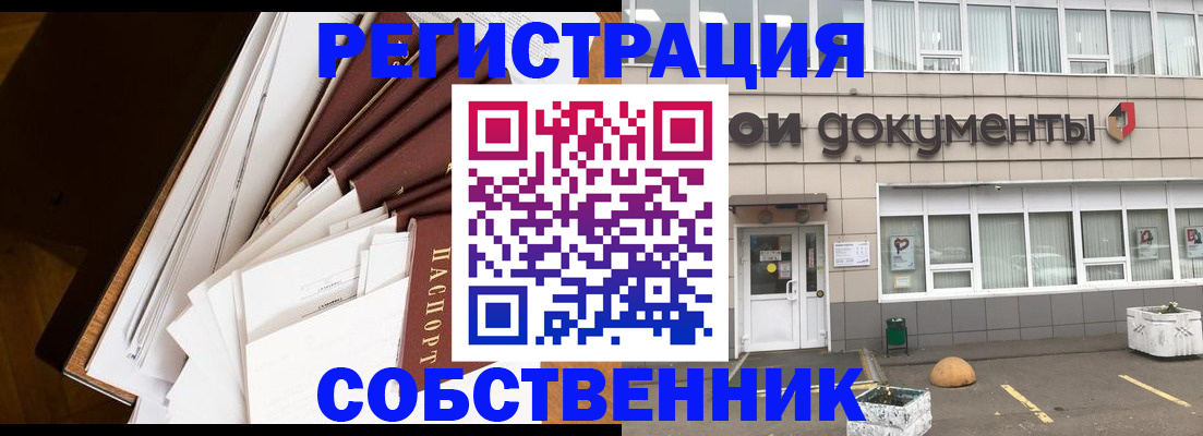 прописка регистрация в Сясьстрое