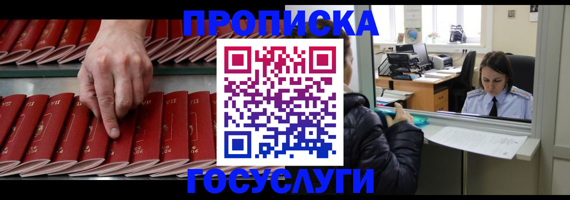 временная регистрация недорого в Сясьстрое