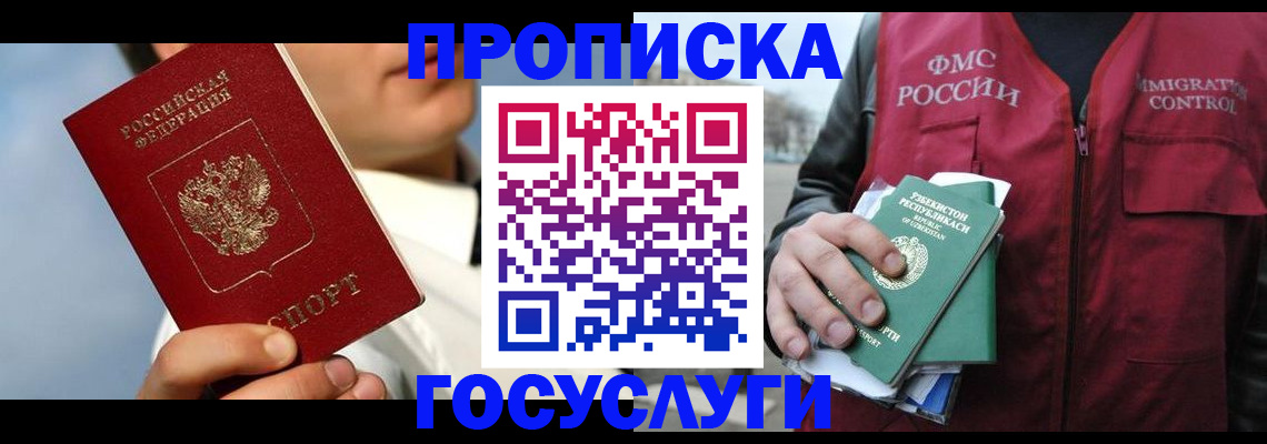временная регистрация в Сясьстрое