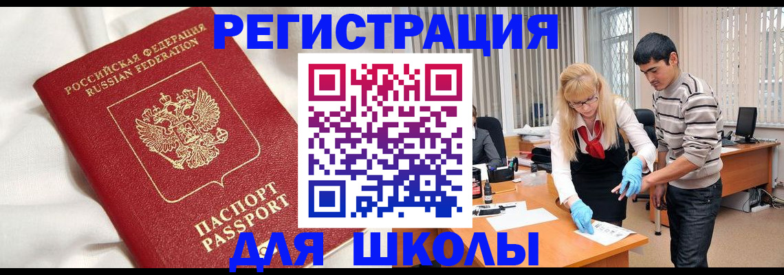 временная регистрация адрес в Сясьстрое