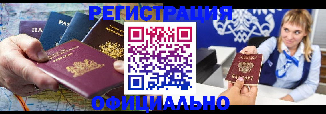 прописка в Сясьстрое